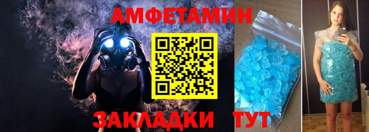 АМФЕТАМИН Розовый Барнаул
