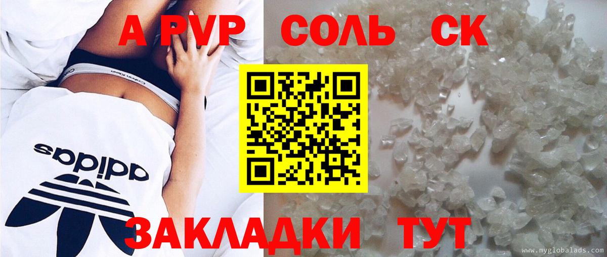 Альфа ПВП Crystall Барнаул