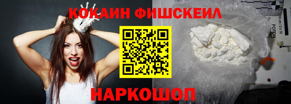 Cocaine 97%  КОКАИН 99%  Барнаул  Вход с VPN 