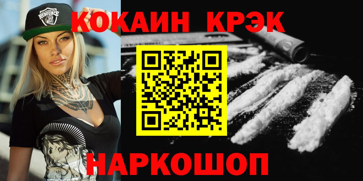 КОКАИН 98% Барнаул