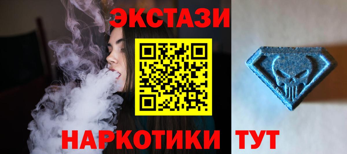 Ecstasy 280 MDMA Барнаул