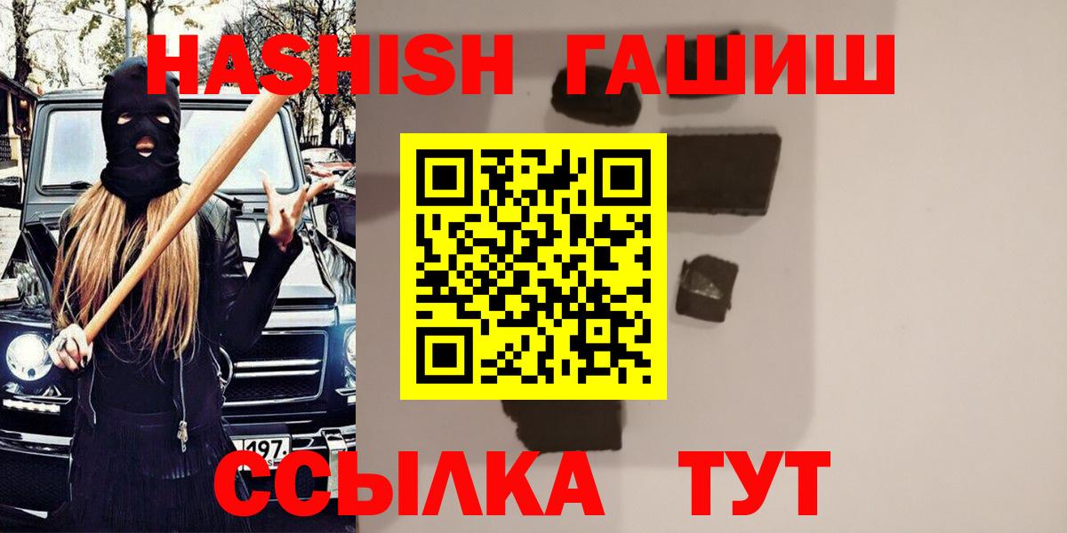 Гашиш Изолятор  Вход с VPN  Барнаул  цены   ГАШ индика сатива 