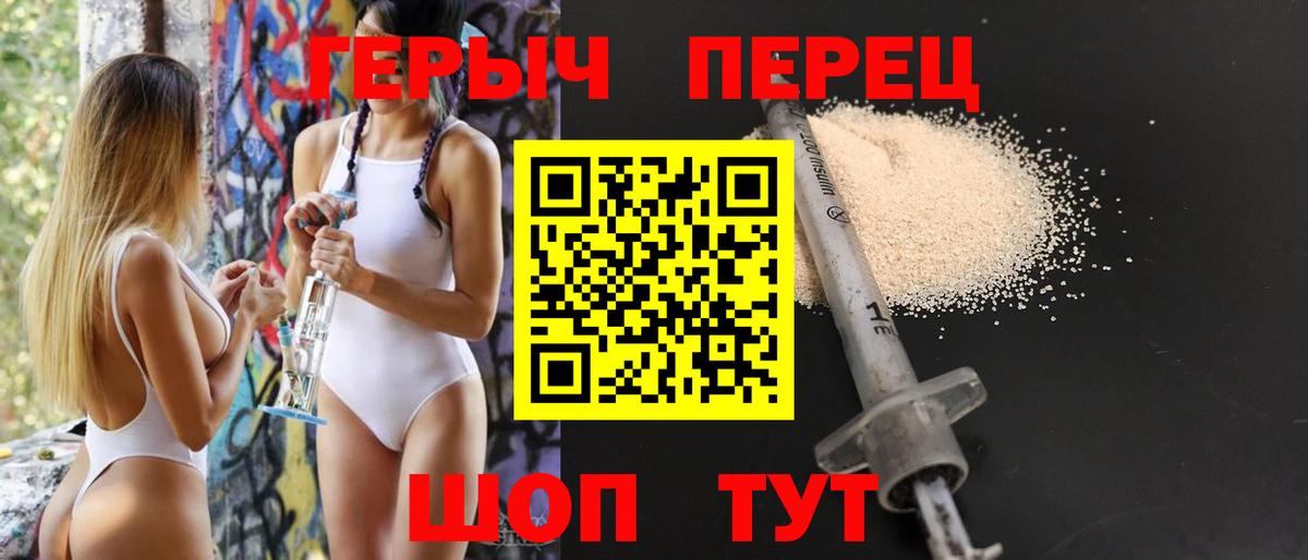 ГЕРОИН VHQ  Вход с VPN  Барнаул 