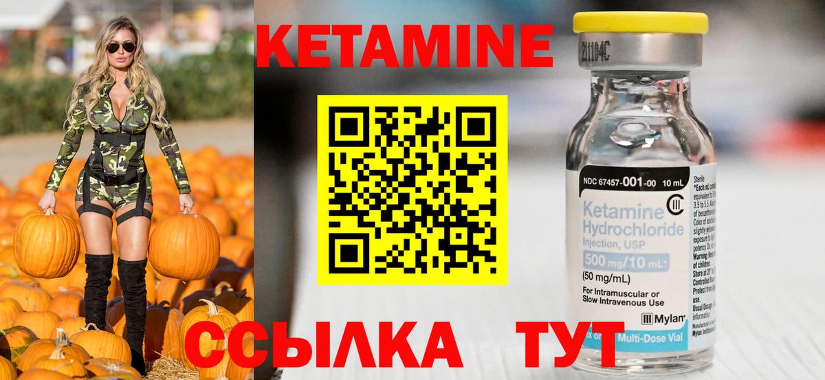 КЕТАМИН ketamine Барнаул