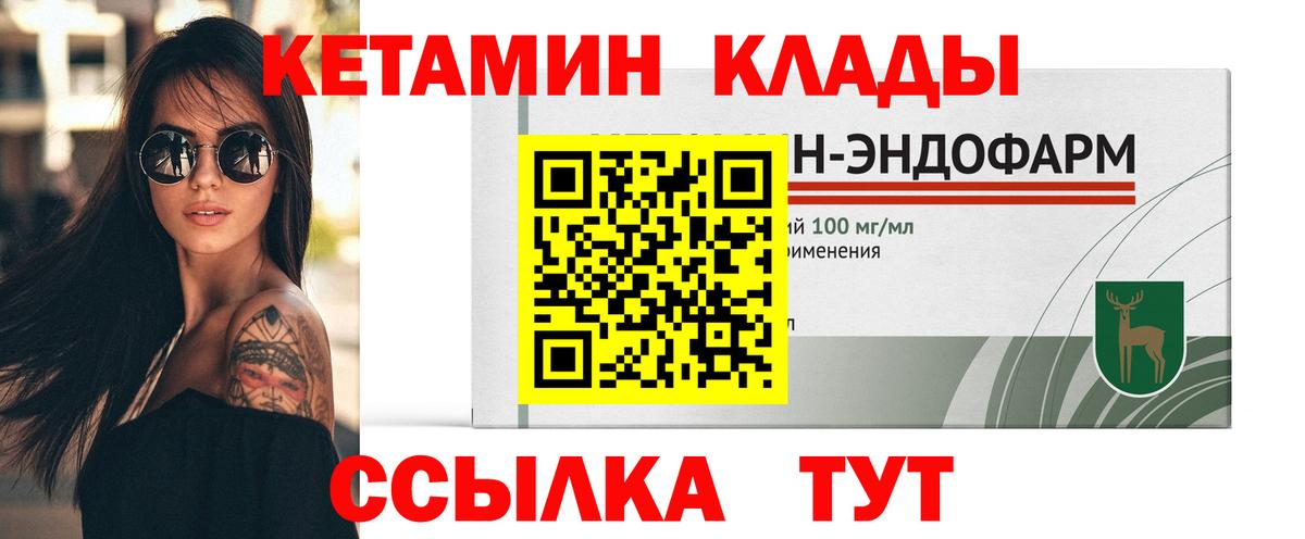КЕТАМИН VHQ  КЕТАМИН VHQ  Вход с VPN  кракен ССЫЛКА  darknet телеграм  Барнаул 