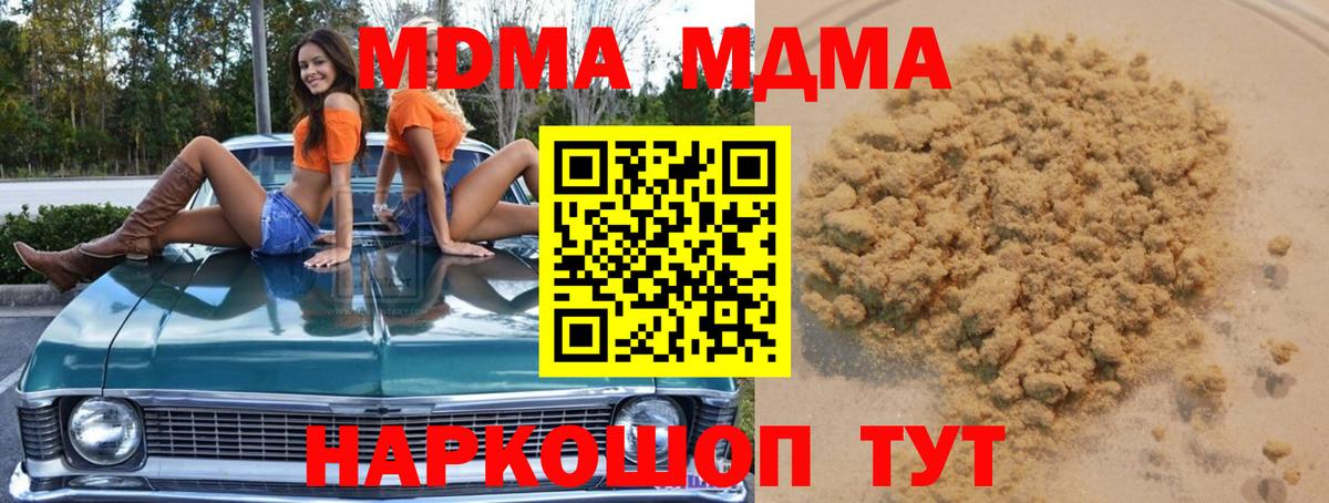 МДМА  MDMA crystal  МДМА crystal  Вход с VPN  Барнаул 