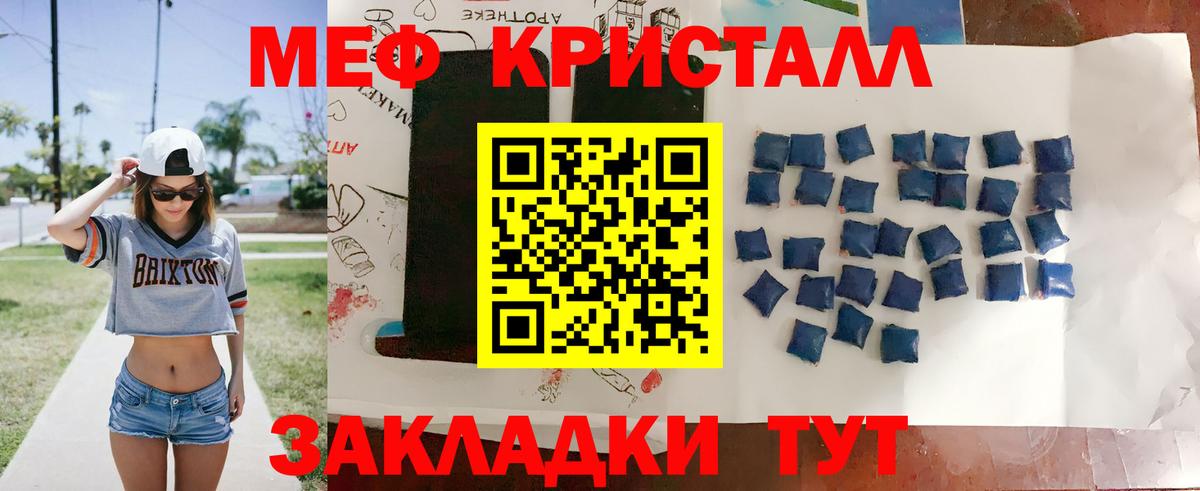 Меф  Меф кристаллы  Вход с VPN  МЯУ-МЯУ  Мефедрон VHQ  Барнаул 