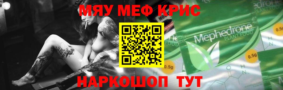 А ПВП СОЛЬ кристаллы  Вход с VPN  Мефедрон кристаллы  Амфетамин   Гашиш  Барнаул  Меф  Гашиш  Бошки Шишки  Конопля  COCAIN 