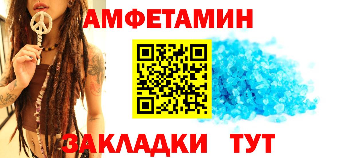 Барнаул  Первитин Methamphetamine  Первитин Methamphetamine  Вход с VPN 