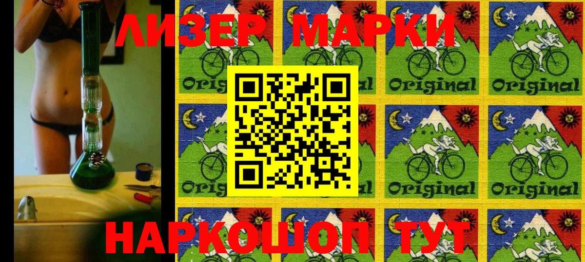 Марки 25I-NBOMe 1,5мг  Марки 25I-NBOMe 1,5мг  Барнаул  Наркотические марки  Вход с VPN 
