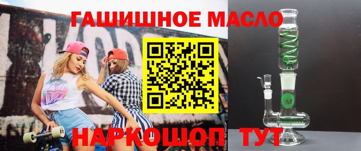 Барнаул  Дистиллят ТГК THC oil  Вход с VPN 