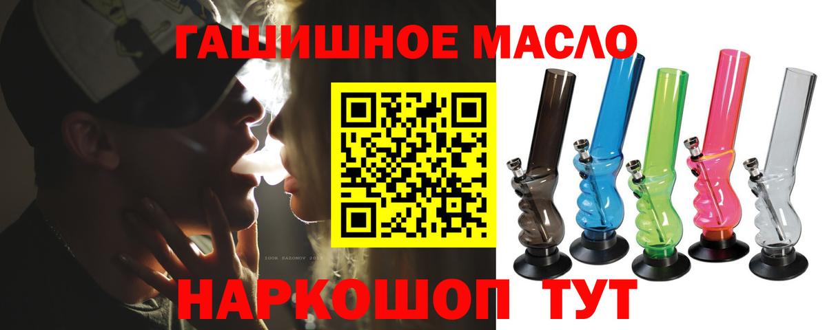 ТГК жижа Барнаул