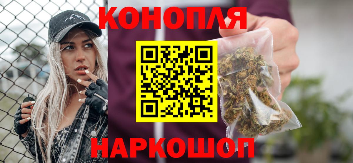 Каннабис THC 21%  Марихуана тримм  Конопля SATIVA & INDICA  Вход с VPN  Барнаул 